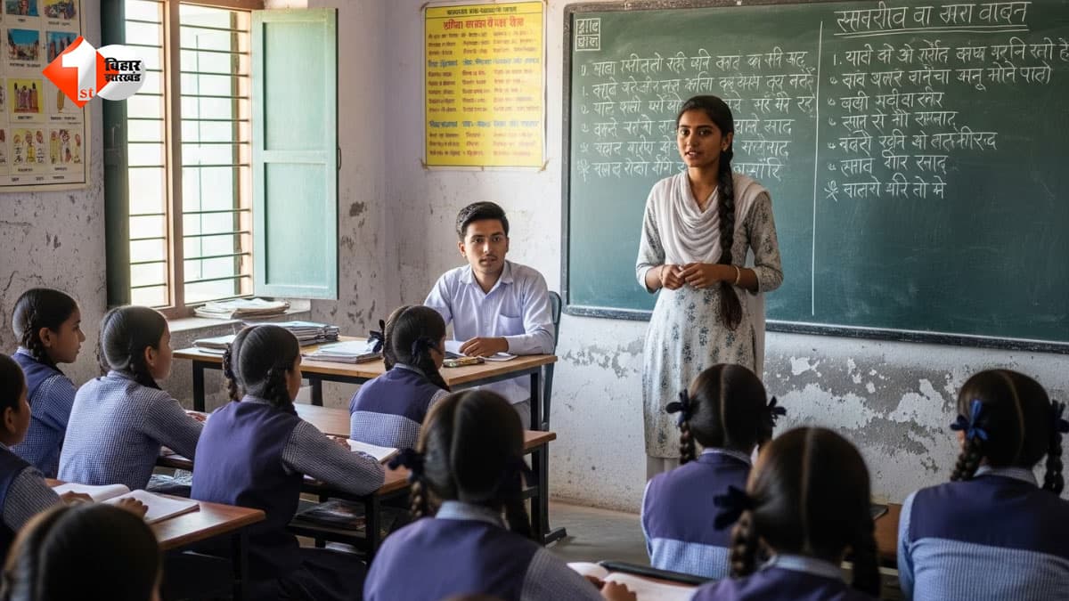 अब नहीं चलेगी लेटलतीफी! बिहार के सरकारी स्कूलों में 3 बार लेट पहुंचे गुरुजी तो कटेगी एक दिन की सैलरी