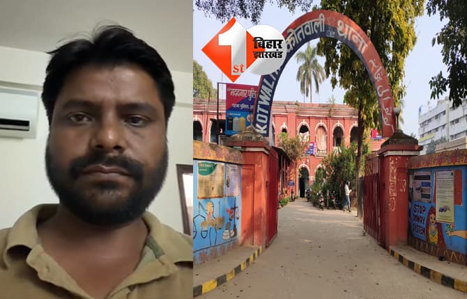 बिहार न्यूज
