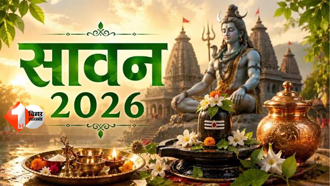 Sawan 2026