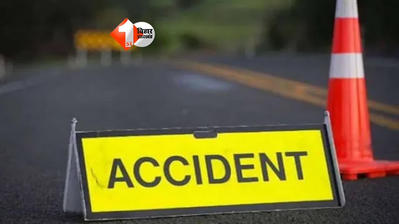Bihar Accident : मुंगेर में भीषण सड़क हादसा: सब्जी लदे पिकअप की हाइवा से टक्कर, चालक और खलासी की मौके पर मौत