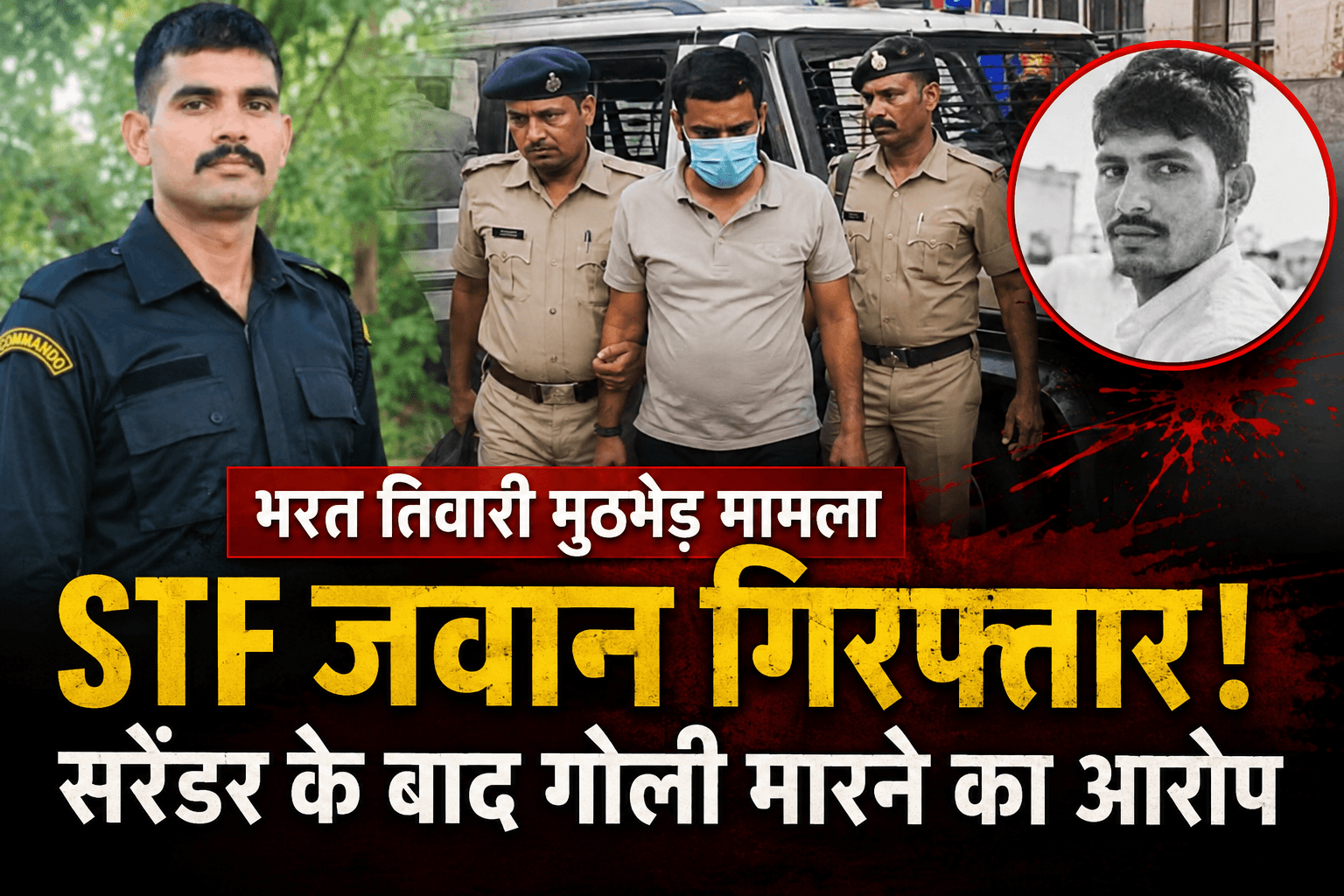 Bihar news