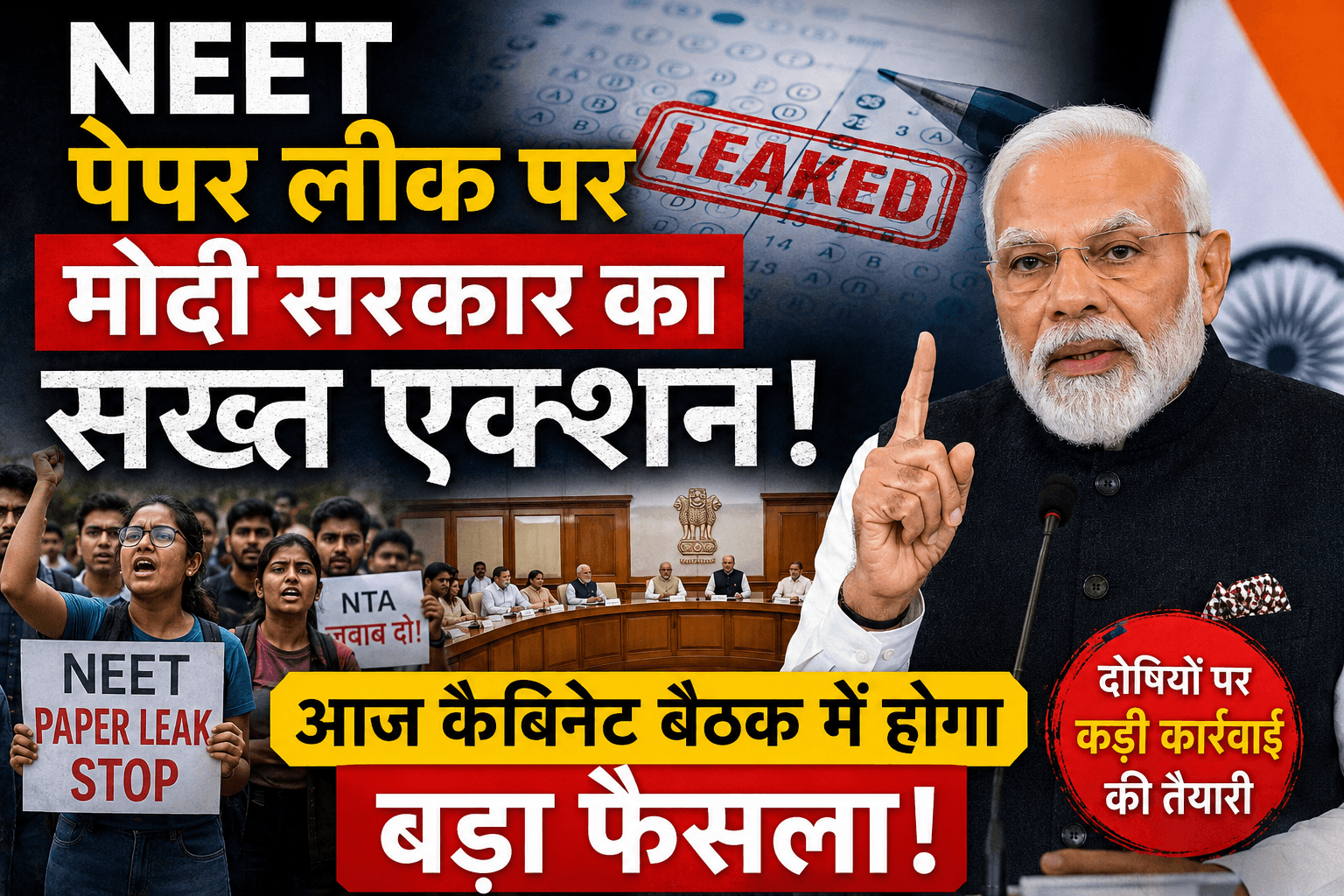 NEET Paper Leak,