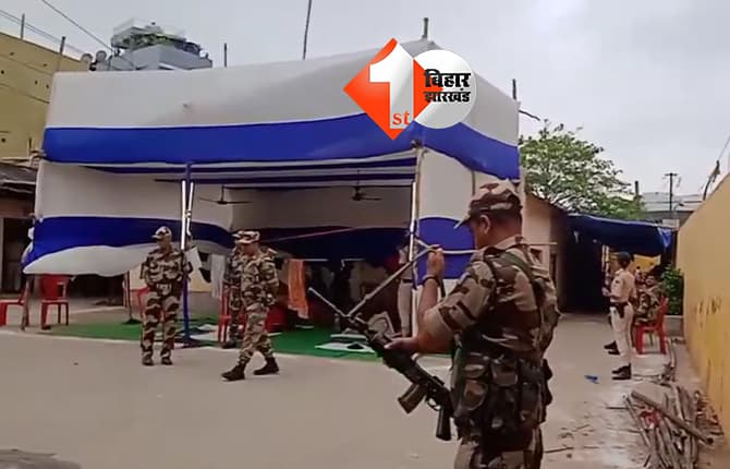 बिहार न्यूज