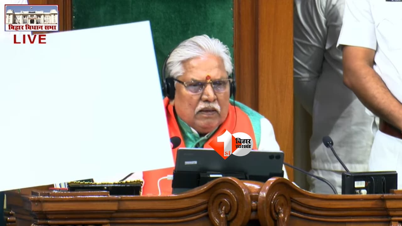 बिहार विधानसभा में पत्रकारों के मुद्दे पर हंगामा, विपक्ष ने दी सदन बहिष्कार की चेतावनी; स्पीकर ने दिया बातचीत का भरोसा