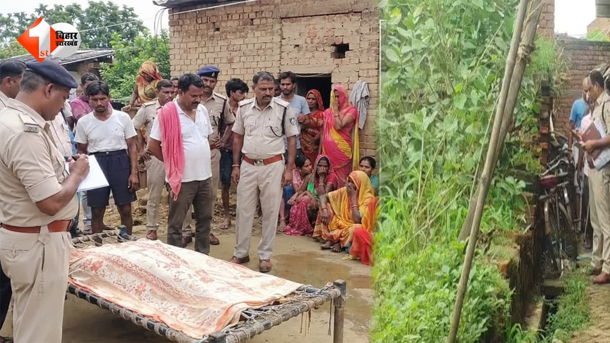 मामूली विवाद में खौफनाक वारदात, खाने में मिट्टी लगने के विवाद में देवर ने भाभी का सिर धड़ से किया अलग; इलाके में सनसनी