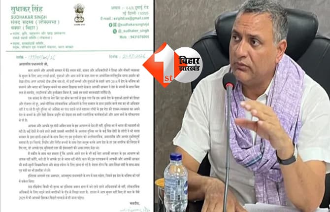 बिहार न्यूज