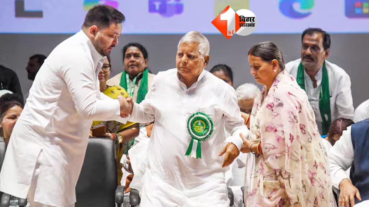 Lalu Prasad Yadav