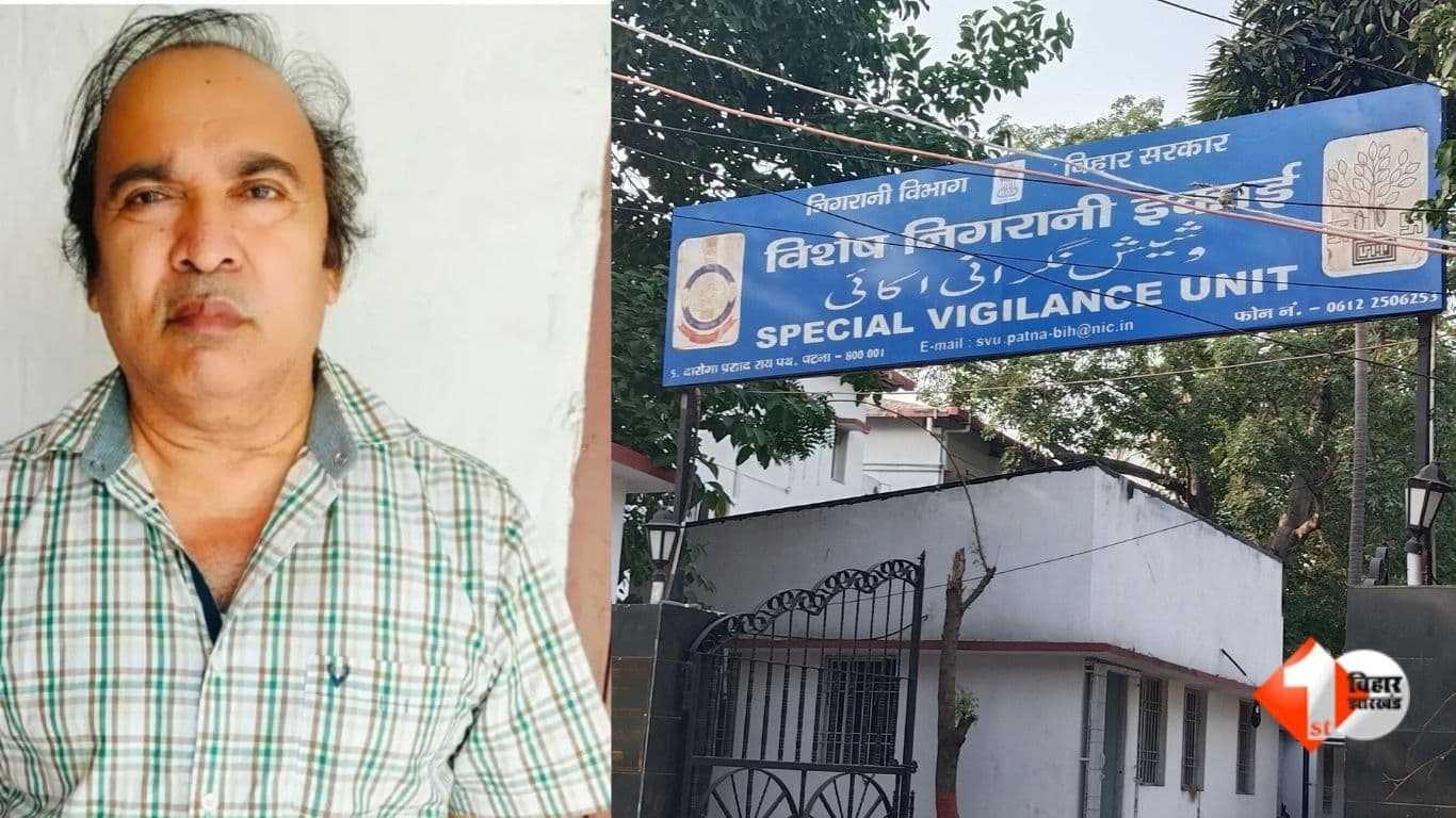 Bihar News Bihar Tender Scam Mumuksh Kumar Chaudhary Suspension Rishushree Tender Scam SVU Bihar Sanjeev Hans News Bihar Corruption Case Bihar Administrative Service