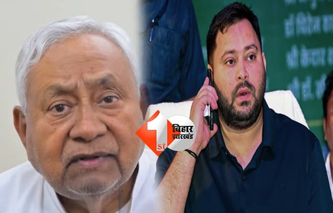 बिहार न्यूज
