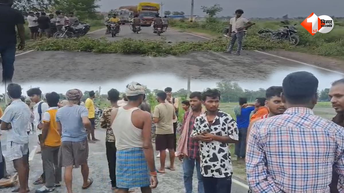 बिहार में तेज रफ्तार का कहर, खेत जा रहे बुजुर्ग किसान को अज्ञात वाहन ने कुचला, मौके पर दर्दनाक मौत