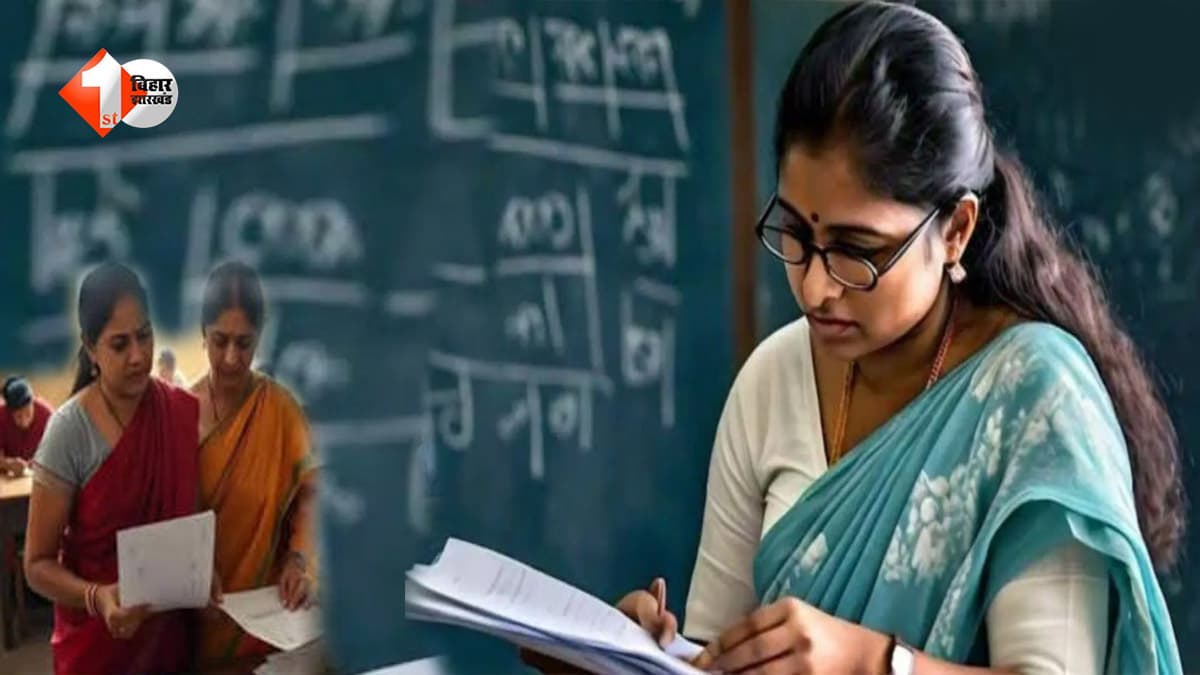 Bihar Teacher News: बिहार के इन शिक्षकों को अब नहीं मिलेगा भत्ता, नया नियम लागू; गड़बड़ी मिली तो नपेंगे हेडमास्टर साहब