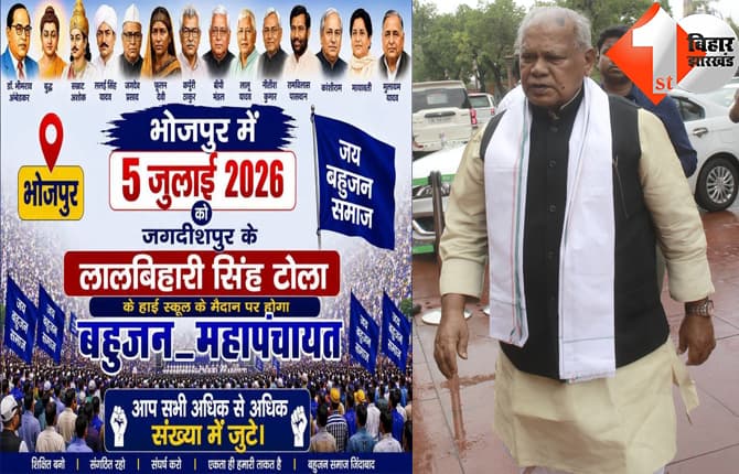 बिहार न्यूज