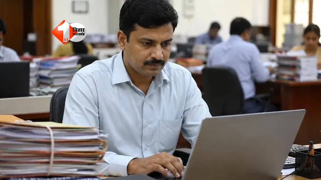 Bihar HMRS : अब छुट्टी के लिए नहीं लगेंगे दफ्तर के चक्कर! बिहार सरकार का नया नियम आज से लागू