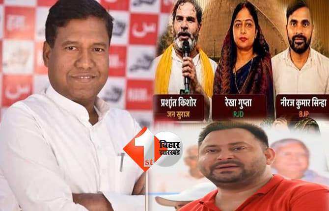 बिहार न्यूज