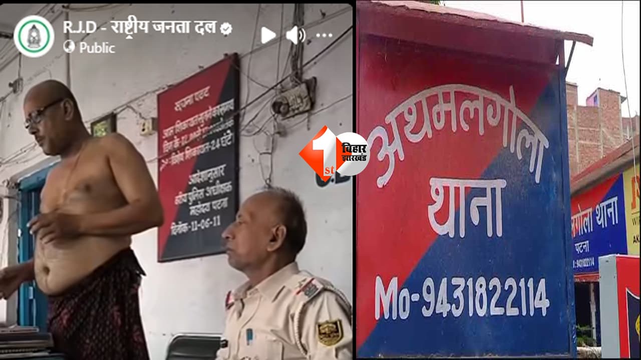 Bihar Police