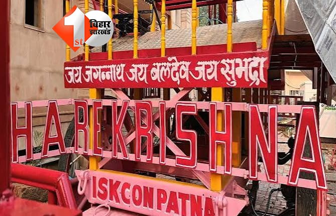 बिहार न्यूज