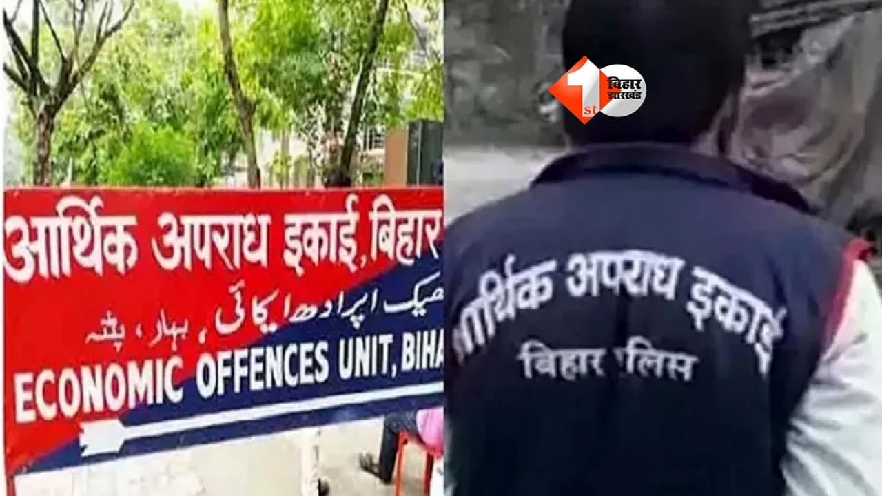 Bihar EOU Raid
