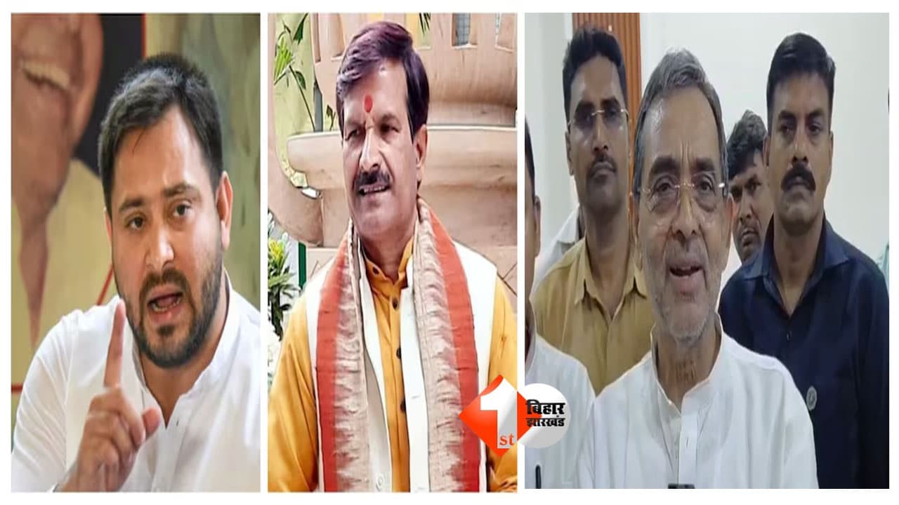 Bihar Politics