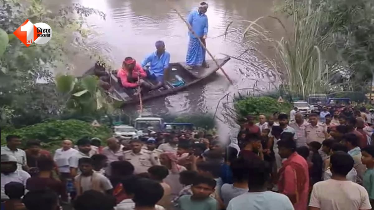 बिहार में मगरमच्छ के हमले में किसान की मौत, नाला पार करते समय पानी में खींच ले गया; इलाके में हड़कंप