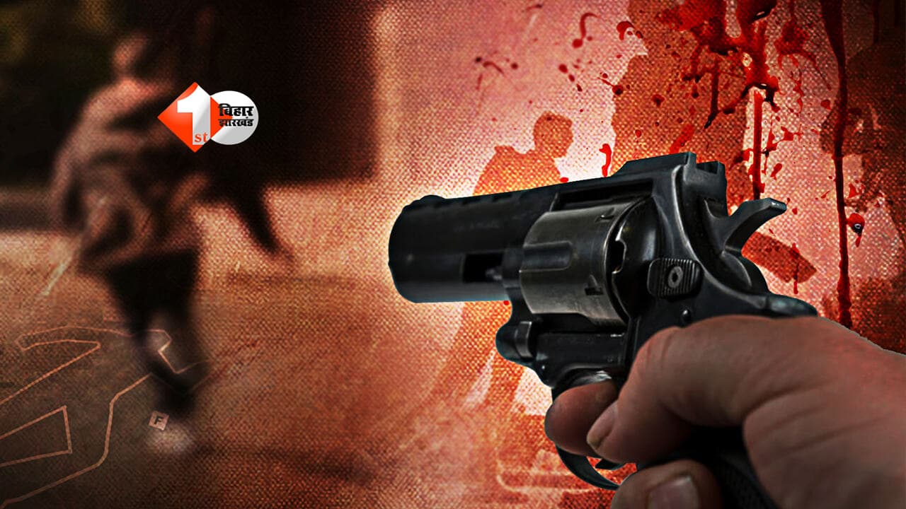 Bihar Crime News : दो बिगहा जमीन के लिए चली गोली! खेत जा रही 16 साल की बेटी बनी निशाना, आरा में सनसनी