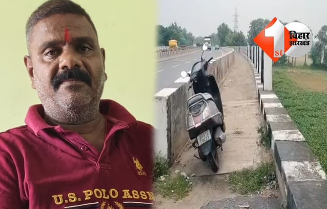 बिहार न्यूज