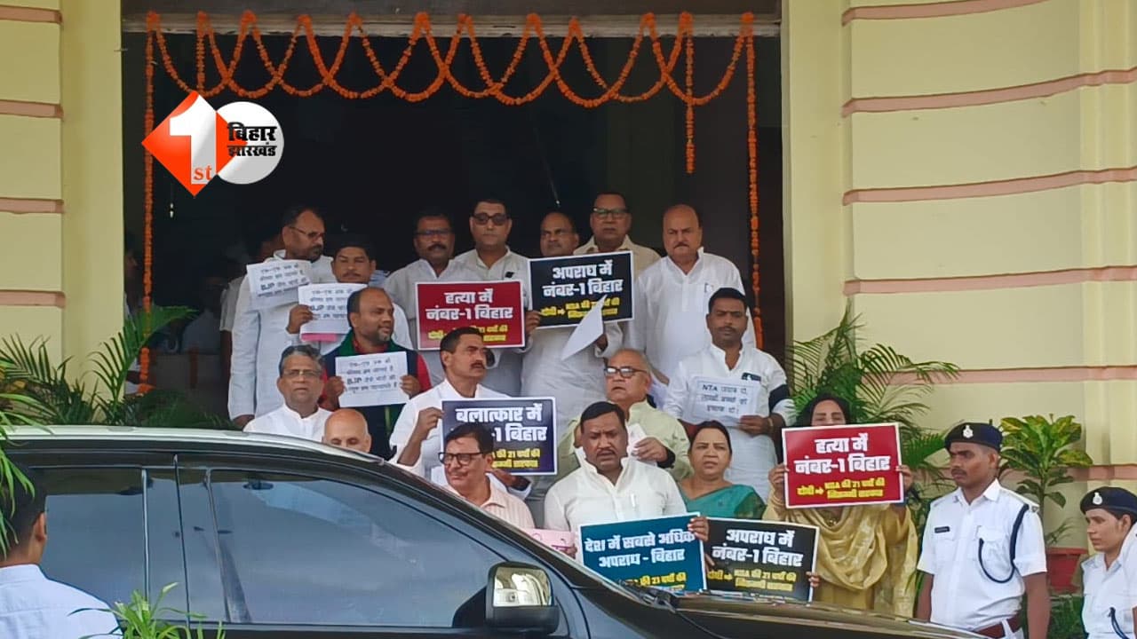 Bihar Assembly Monsoon Session