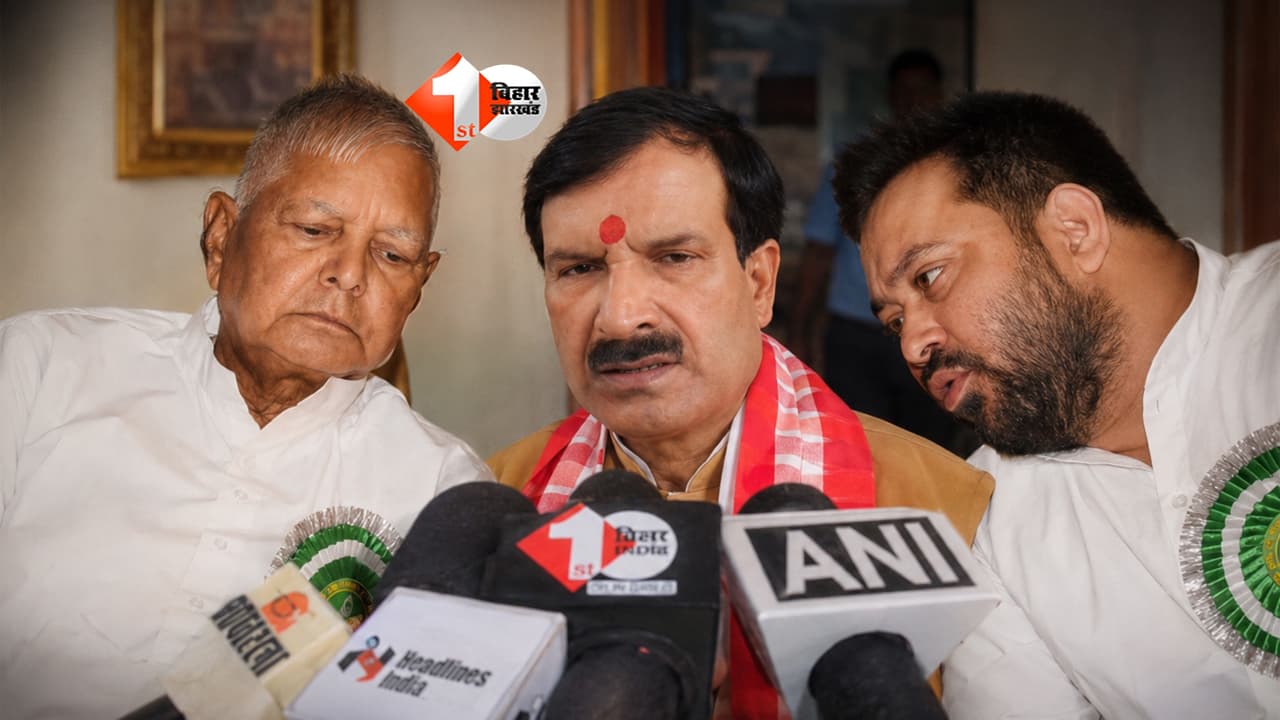 Bihar Politics : राजद से क्यों दूर हो रहे ब्राह्मण? मृत्युंजय तिवारी के इस्तीफे ने छेड़ी नई बहस, क्या पार्टी में बढ़ रही है नाराजगी?