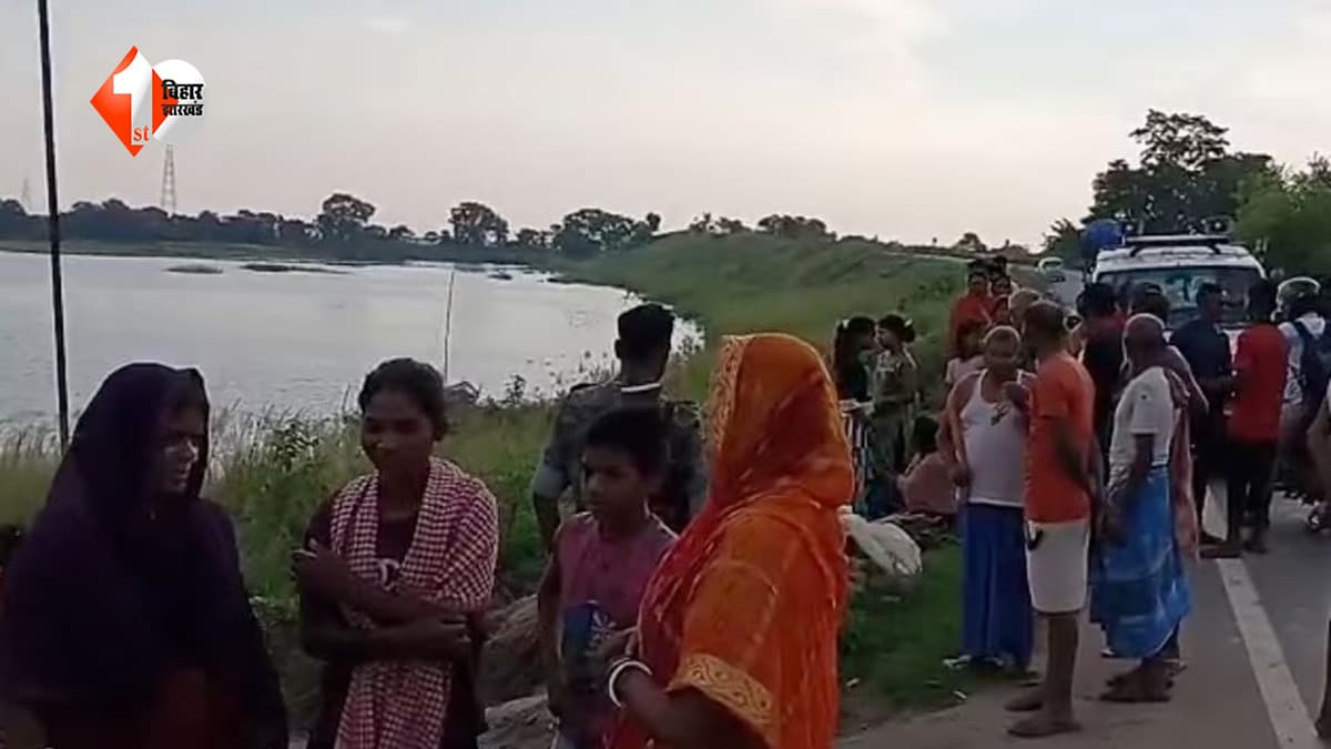दो दिनों से लापता मासूम का नदी में तैरता मिला शव: बाढ़ के पानी में डूबने से हुई मौत, परिजनों में कोहराम