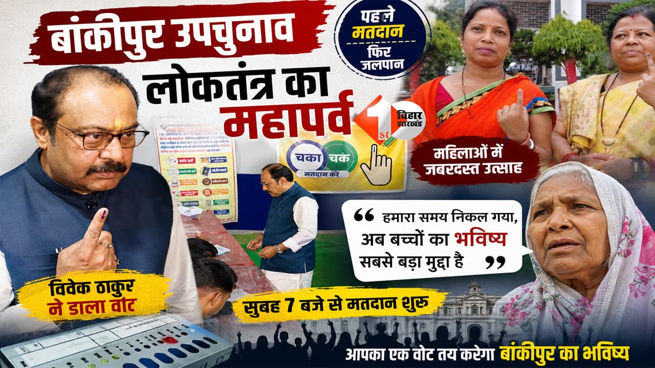 Bankipur By-Election Voting