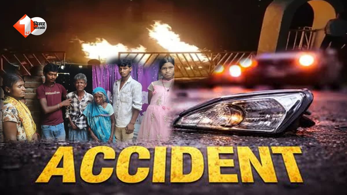 रोजगार की तलाश में हरियाणा गया था परिवार, घर लौटते वक्त हुआ सड़क हादसा; दो मासूम भाई-बहन की मौत