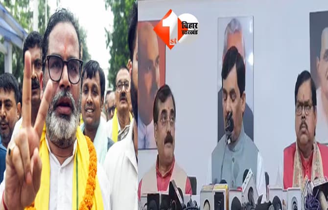 बिहार न्यूज