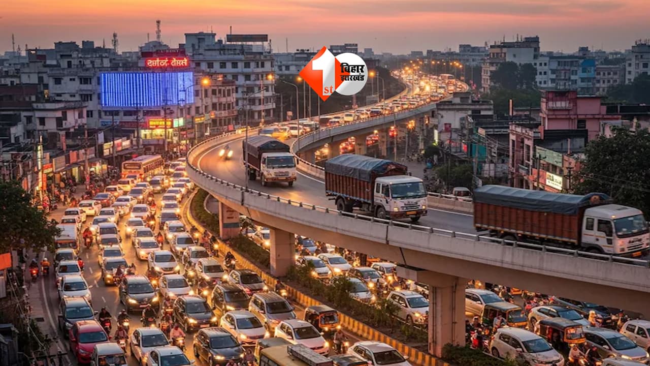 BIHAR NEWS : 21 साल का इंतजार खत्म! पटना रिंग रोड के आखिरी चरण को मिली हरी झंडी, अब बदल जाएगी पूरे बिहार की तस्वीर
