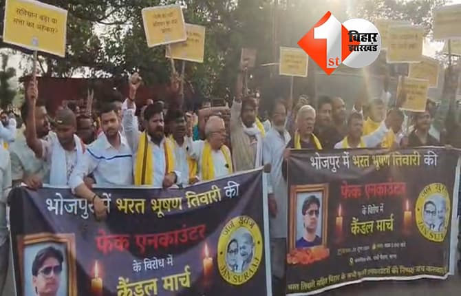 बिहार न्यूज