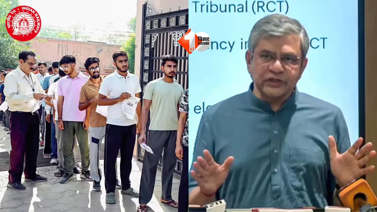 अब रेलवे भर्ती परीक्षाओं में नहीं होगा पेपर लीक! RailNet के जरिए पहुंचेगा प्रश्नपत्र, रेलवे खुद करवाएगी अपनी परीक्षा; रेल मंत्री का सबसे बड़ा ऐलान