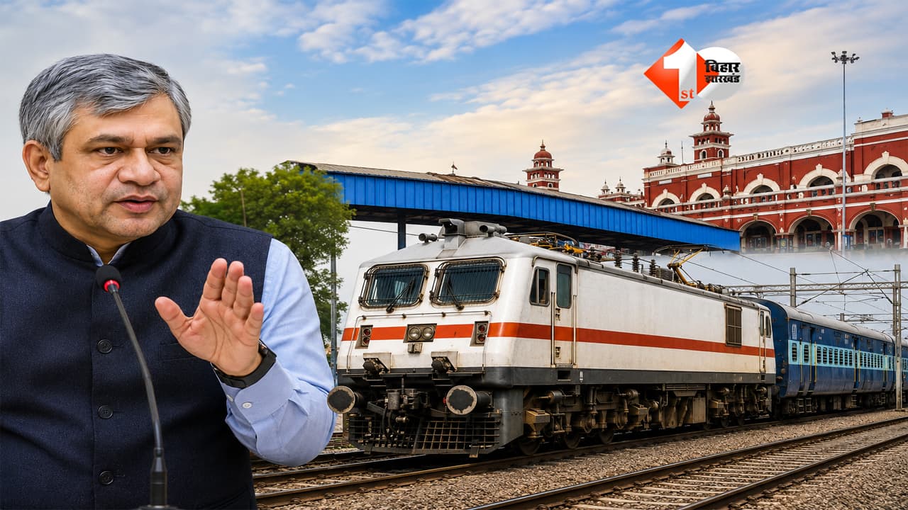Bihar Railway News : बिहार को मिली रेलवे की सबसे बड़ी सौगात! पटना में बनेंगे 5 नए प्लेटफॉर्म, छपरा-दिल्ली ट्रेन का ऐलान