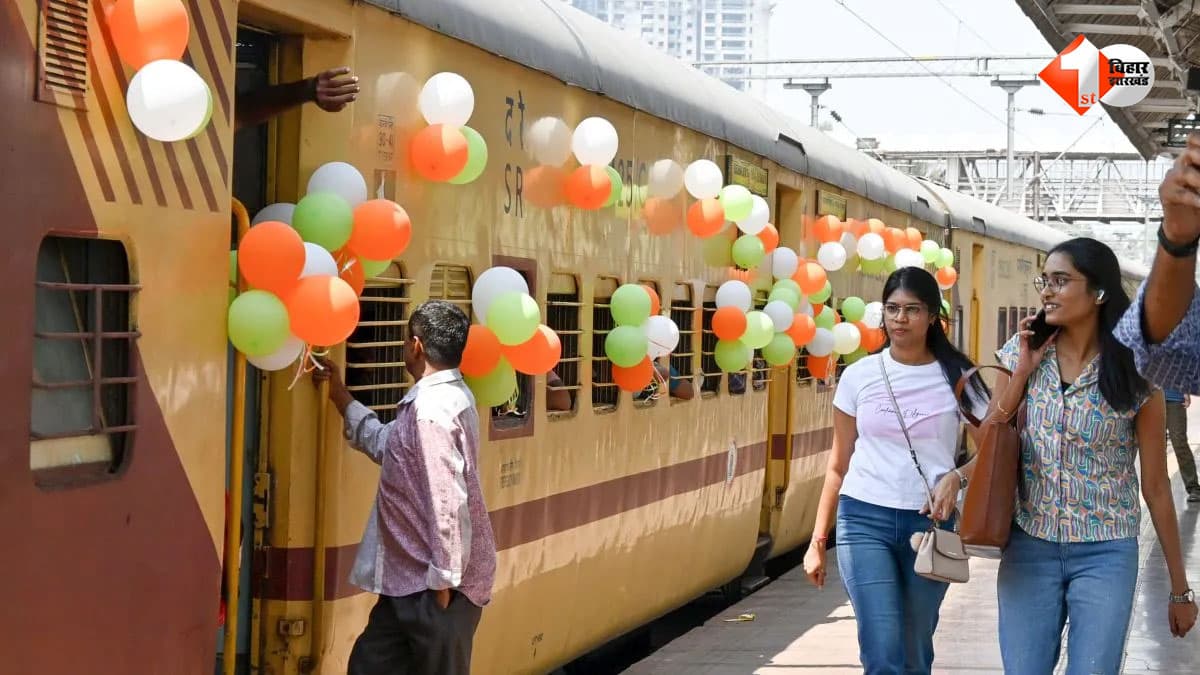 रेल यात्रियों के लिए गुड न्यूज, बिहार से दूसरे राज्यों के लिए चलेंगी 5 जोड़ी स्पेशल ट्रेनें; रेलवे ने जारी किया शेड्यूल
