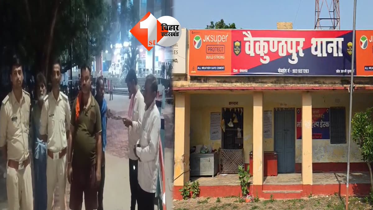 बिहार न्यूज