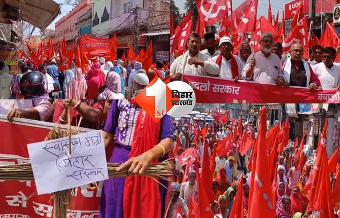 बिहार न्यूज