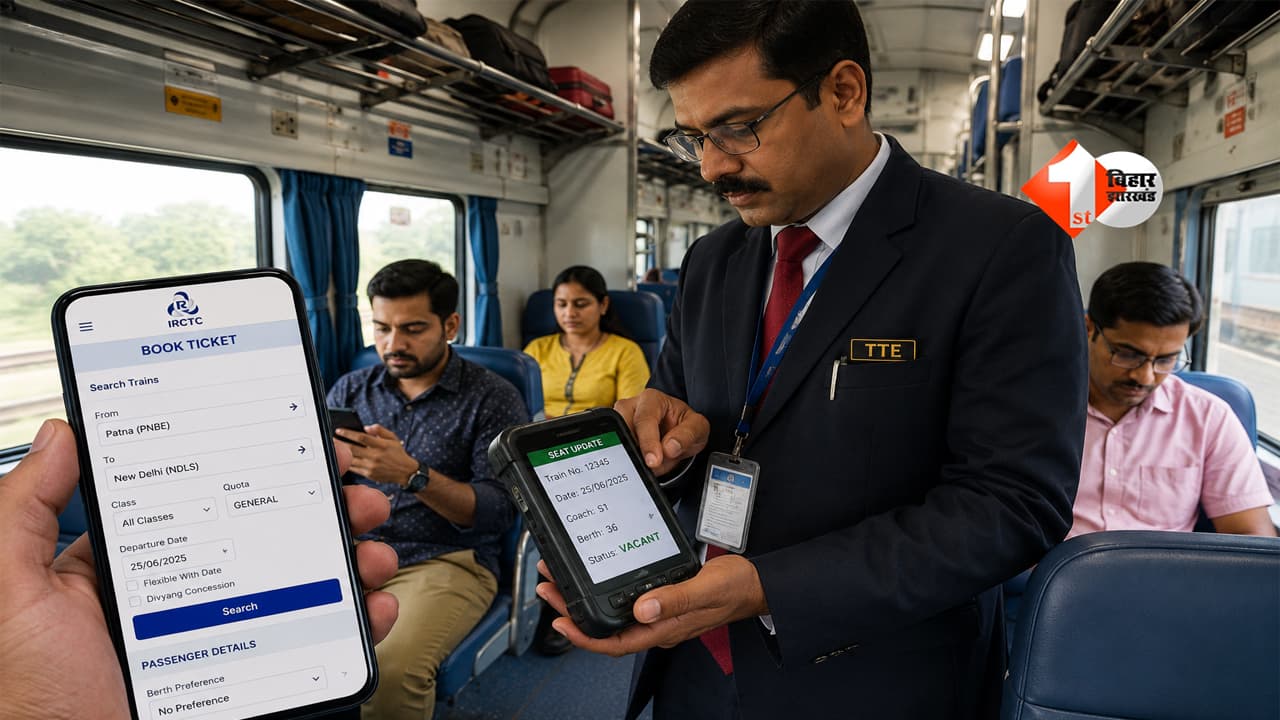 Railway News : ट्रेन छूट गई फिर भी मिलेगी कंफर्म सीट! रेलवे का नया नियम जानकर खुश हो जाएंगे यात्री