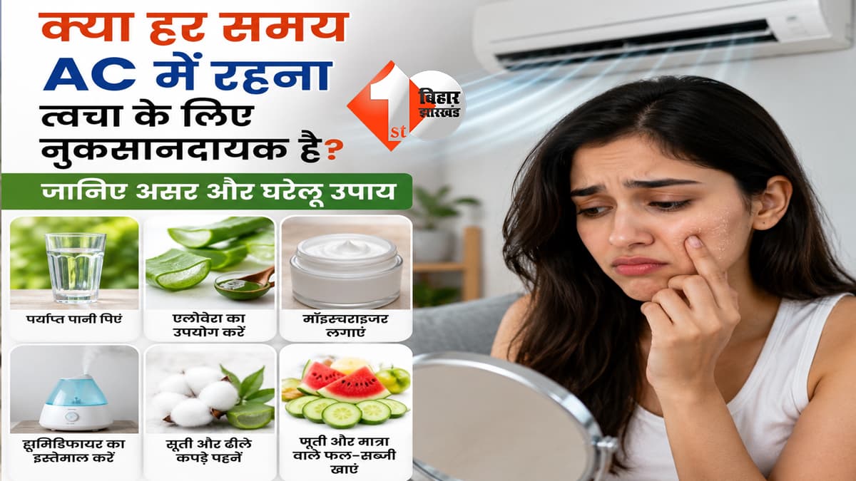 बिहार न्यूज