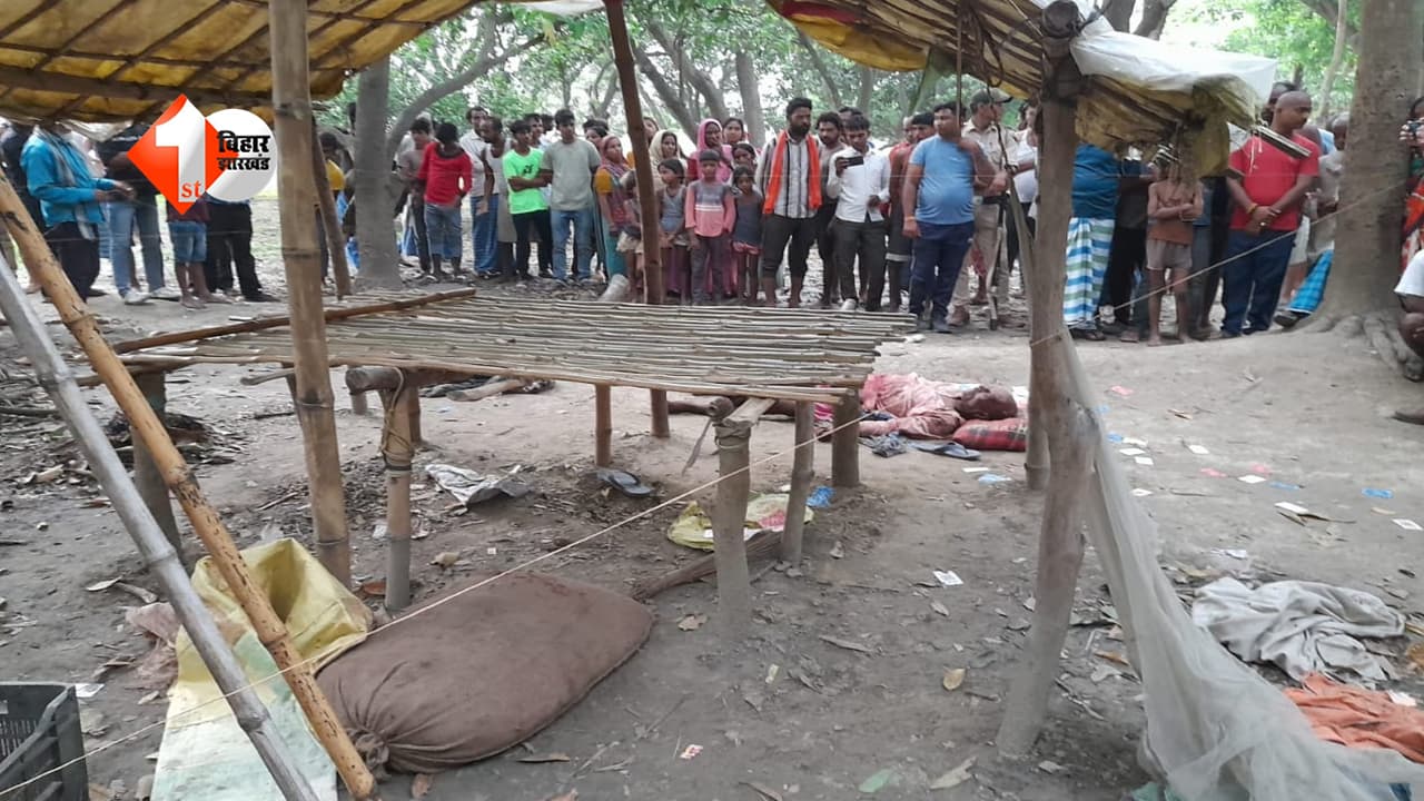 BIHAR NEWS : बगीचे की रखवाली कर रहा था किसान, सुबह मिली लाश! बगहा के चखनी गांव में चाकू से गोदकर हत्या से मचा हड़कंप