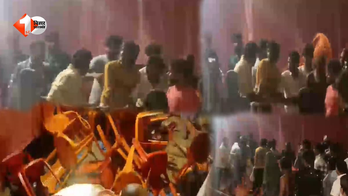 खाना खाने को लेकर भड़का विवाद, जमकर चले घूंसे-डंडे; मुहर्रम से लौटे युवकों ने बारातियों को दौड़ा-दौड़ाकर पीटा
