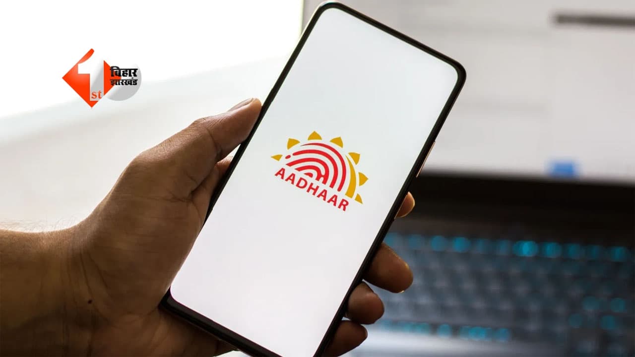Aadhaar App