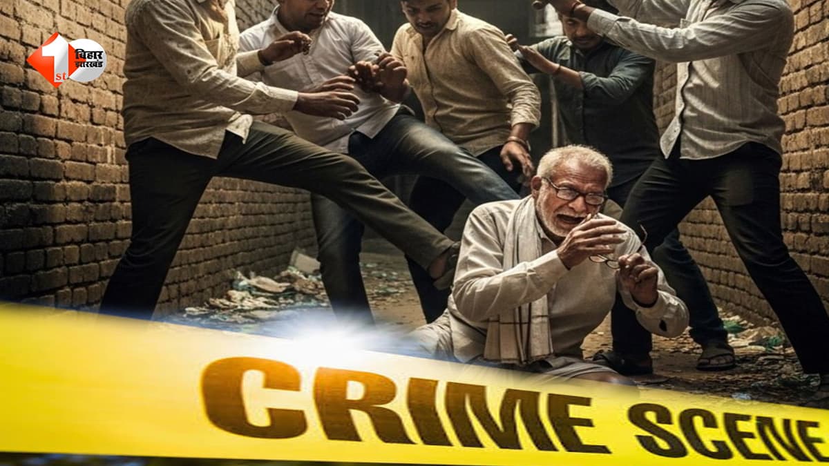 पटना में गोबर फेंकने की मामूली बात पर खूनी खेल, बुजुर्ग किसान की रॉड से पीट-पीटकर हत्या; इलाके में सनसनी