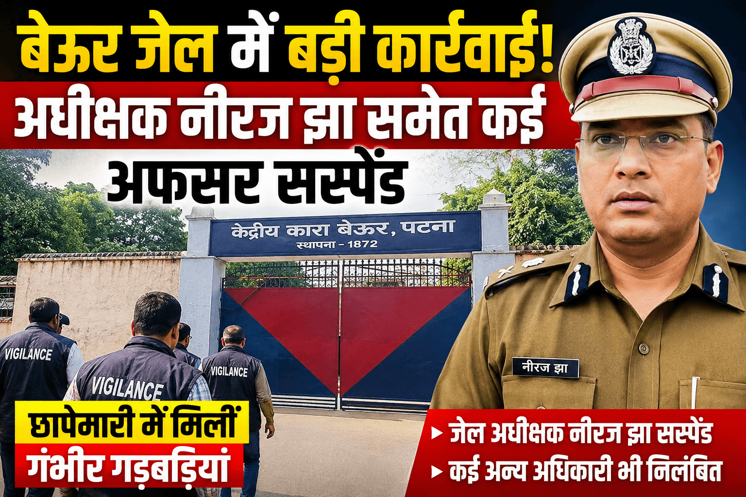 Bihar news