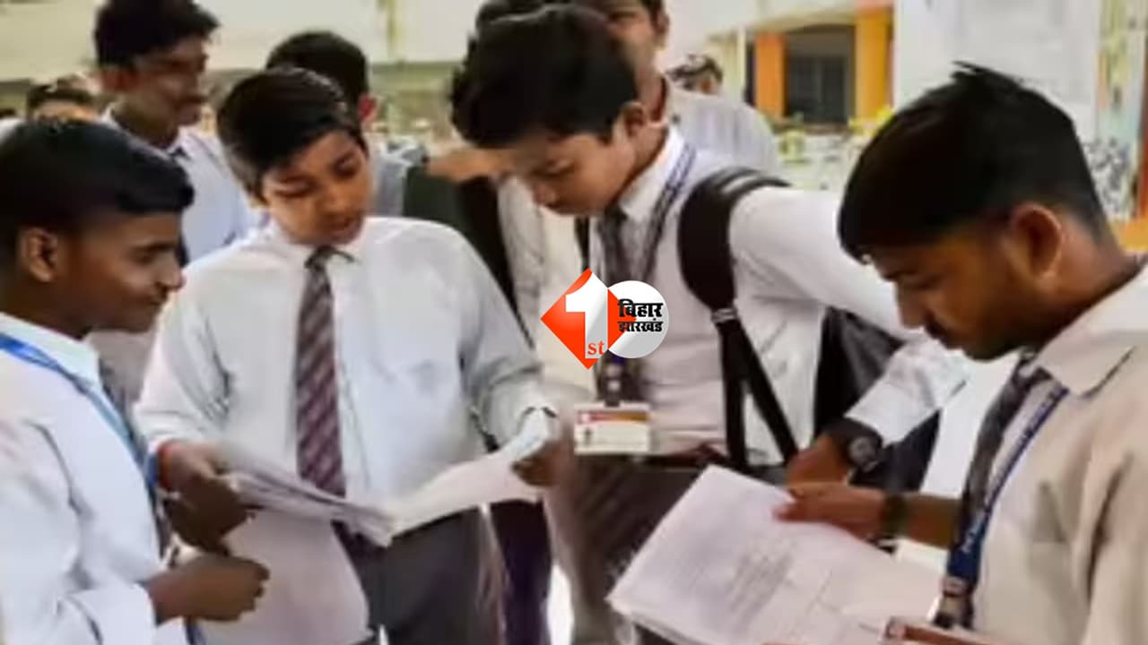 Bihar Board : बिहार बोर्ड का बड़ा अलर्ट! मैट्रिक 2026 के छात्रों के लिए 20 जून तक आखिरी मौका, वरना नहीं सुधरेगी मार्कशीट की गलती