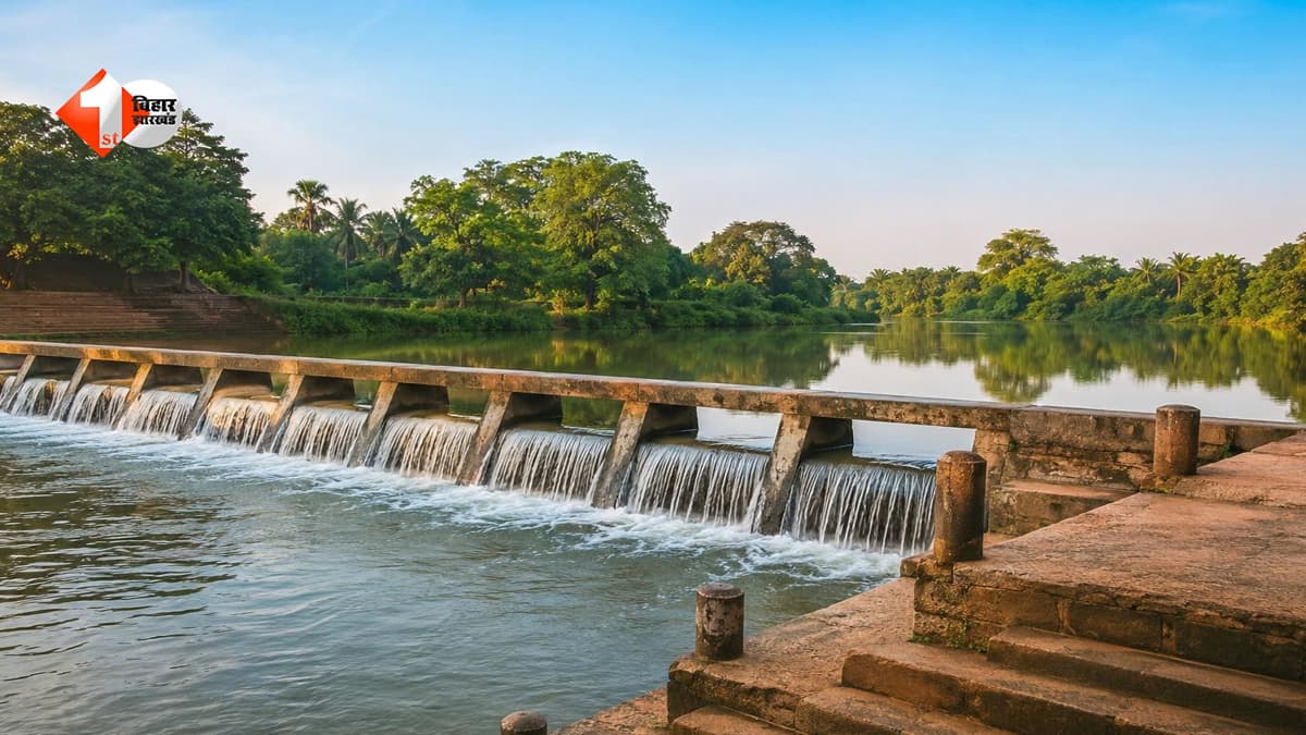 बांका को बड़ी सौगात! सालों बाद जागी आगरा जोर चेकडैम की किस्मत, 4.57 करोड़ से बदलेगी तस्वीर; इन लोगों को मिलेगा बड़ा फायदा