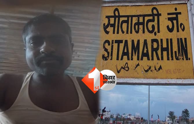 बिहार न्यूज
