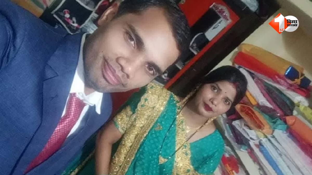 BPSC वाली मैडम निकली बेवफा! सरकारी टीचर बनते ही पति संग रहने से किया इनकार, कोर्ट पहुंचा मामला