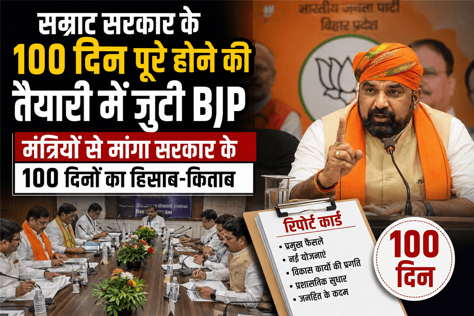 Bihar news
